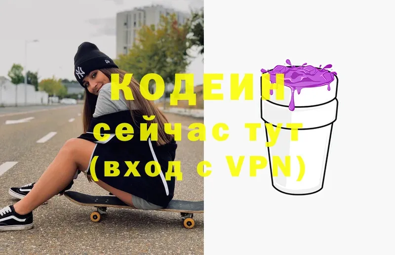 наркошоп  Алдан  МЕГА как зайти  Codein Purple Drank 